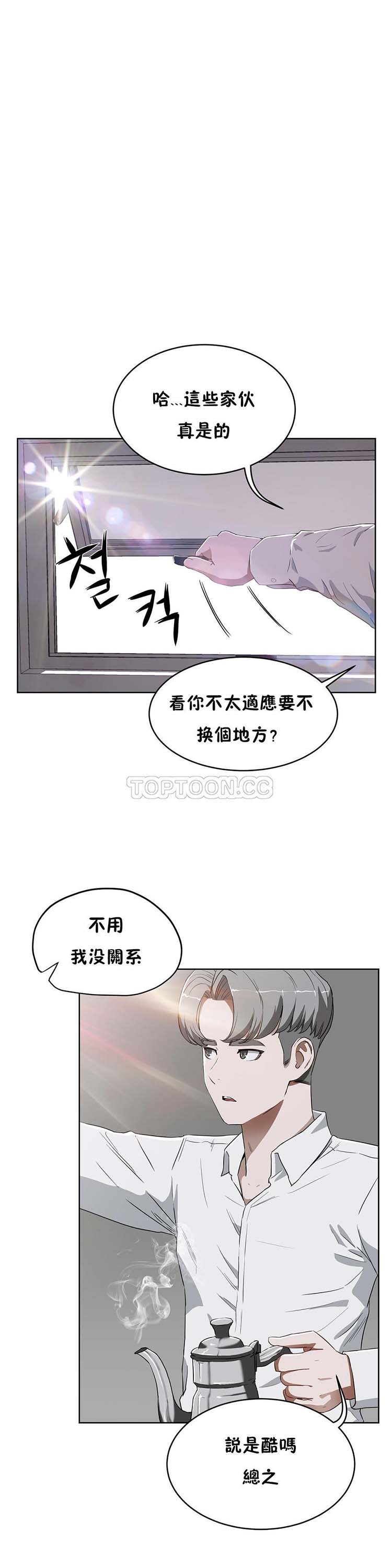 性教育 第17话 第1页