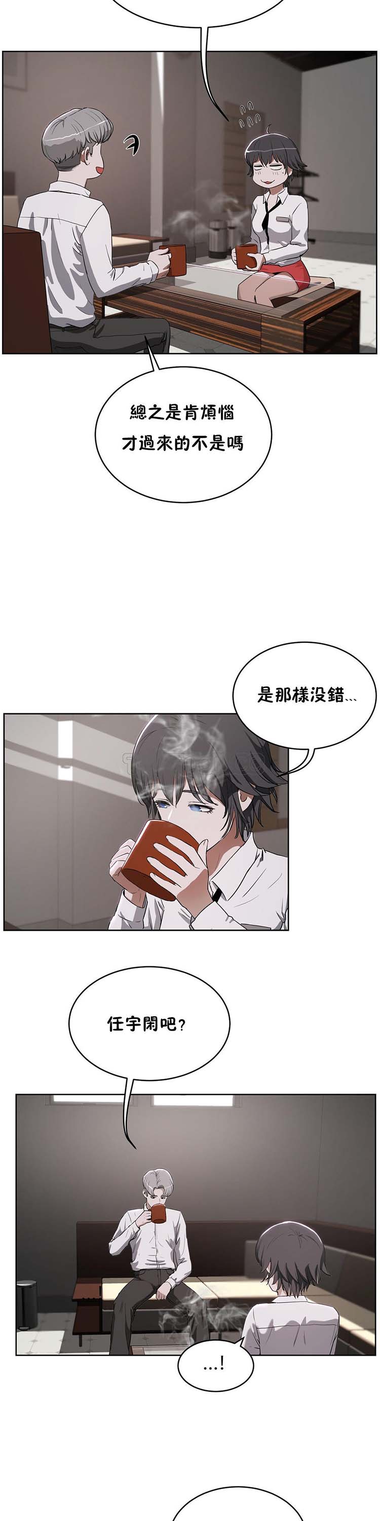 性教育 第17话 第4页