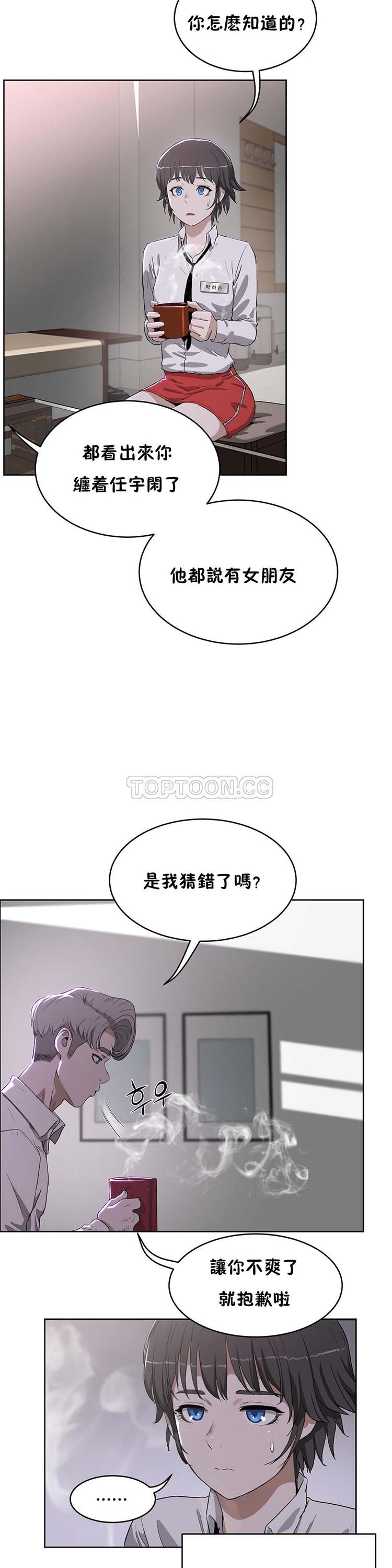 性教育 第17话 第5页