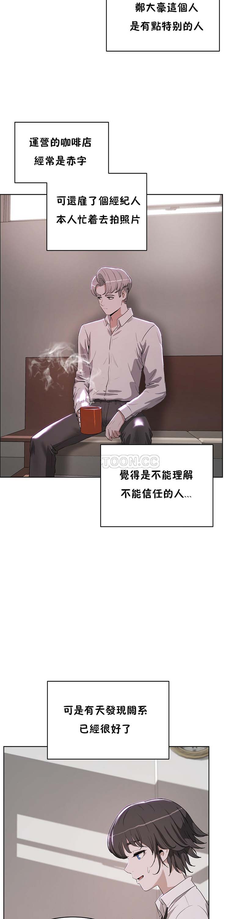 性教育 第17话 第6页