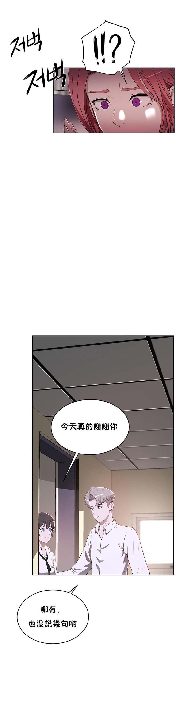 性教育 第17话 第9页