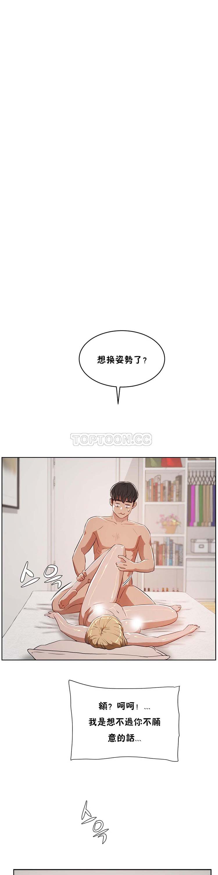 性教育 第19话 第1页