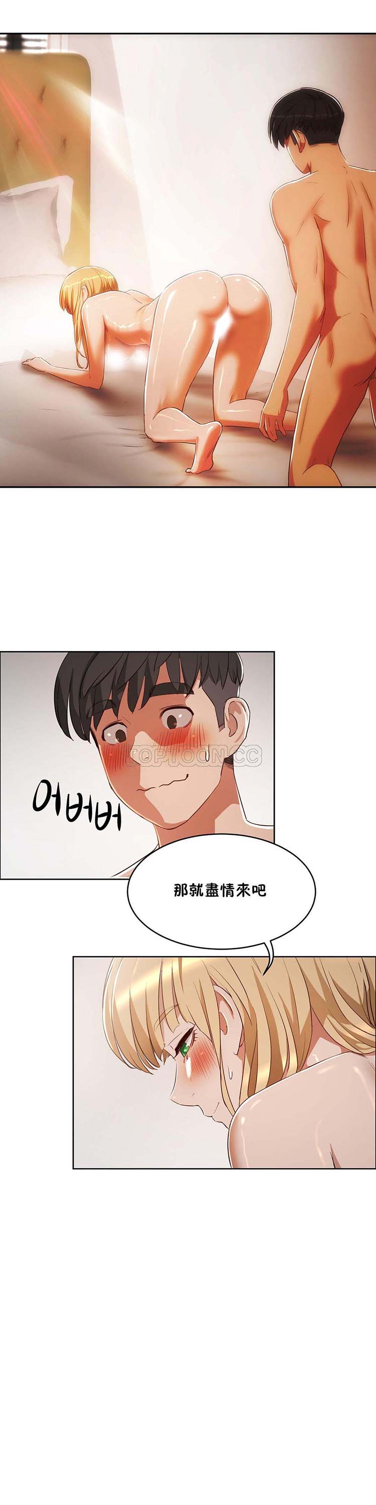 性教育 第19话 第3页