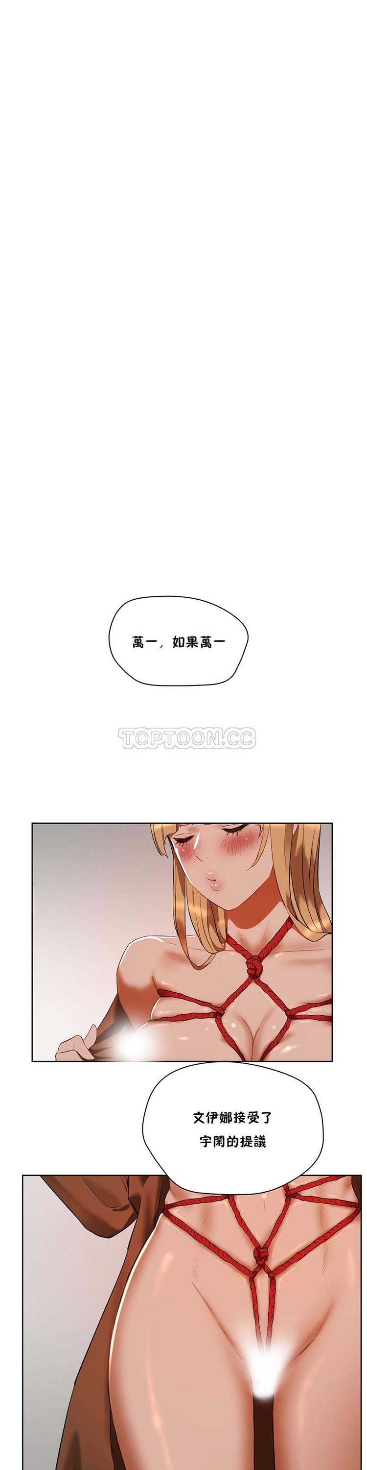 性教育 第21话 第1页