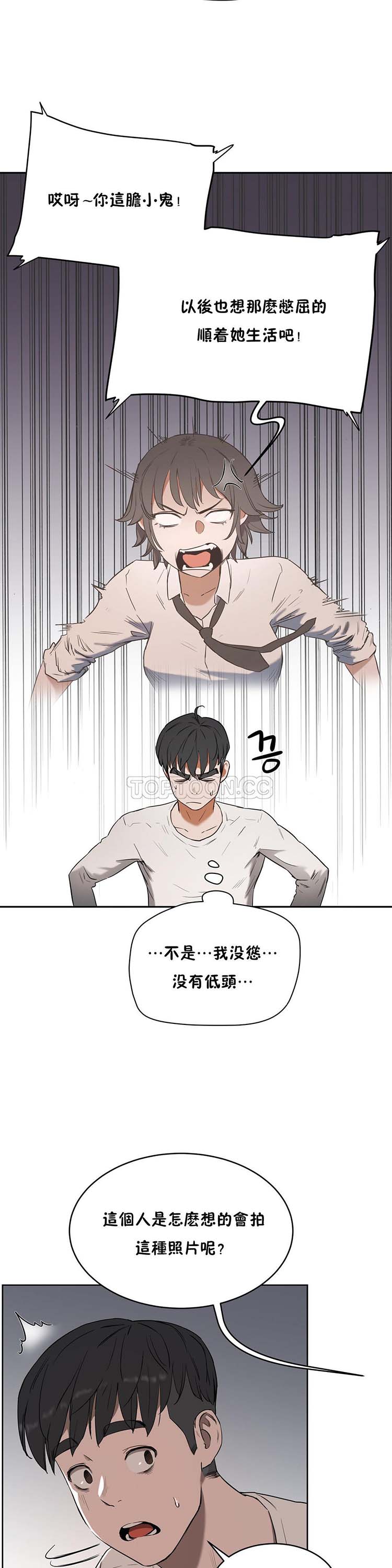 性教育 第21话 第6页