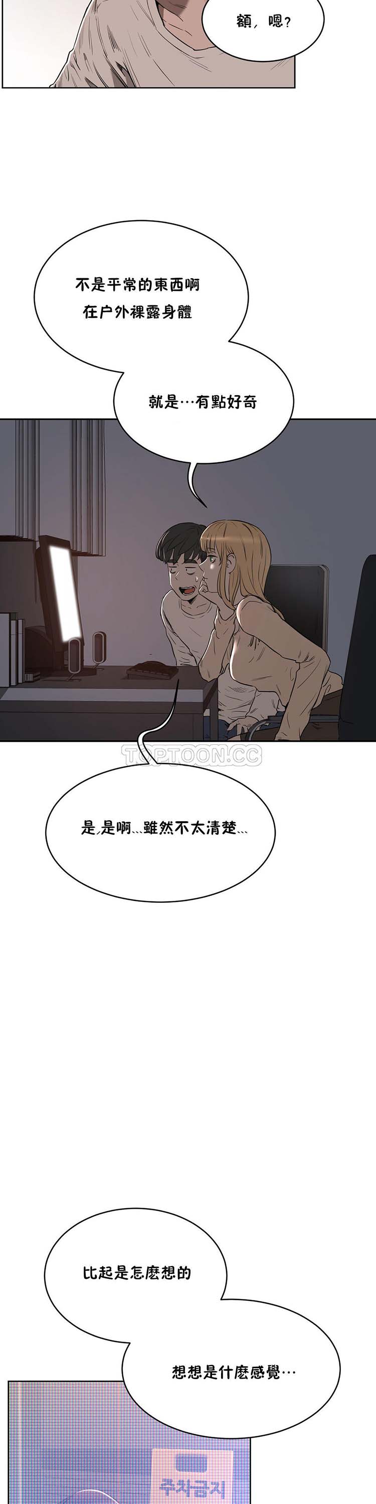 性教育 第21话 第7页