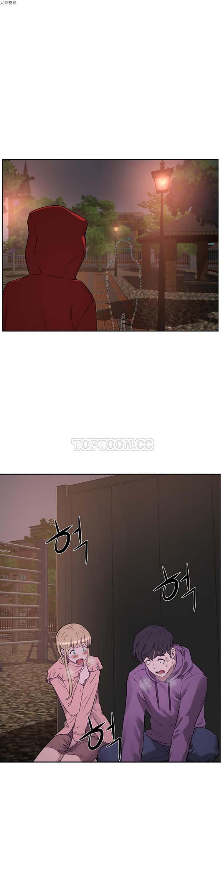 性教育 第22话 第2页