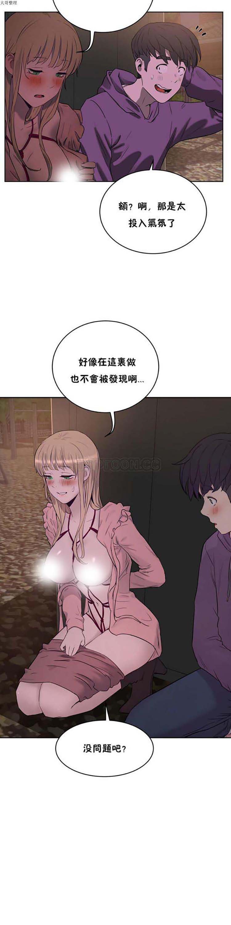 性教育 第22话 第4页