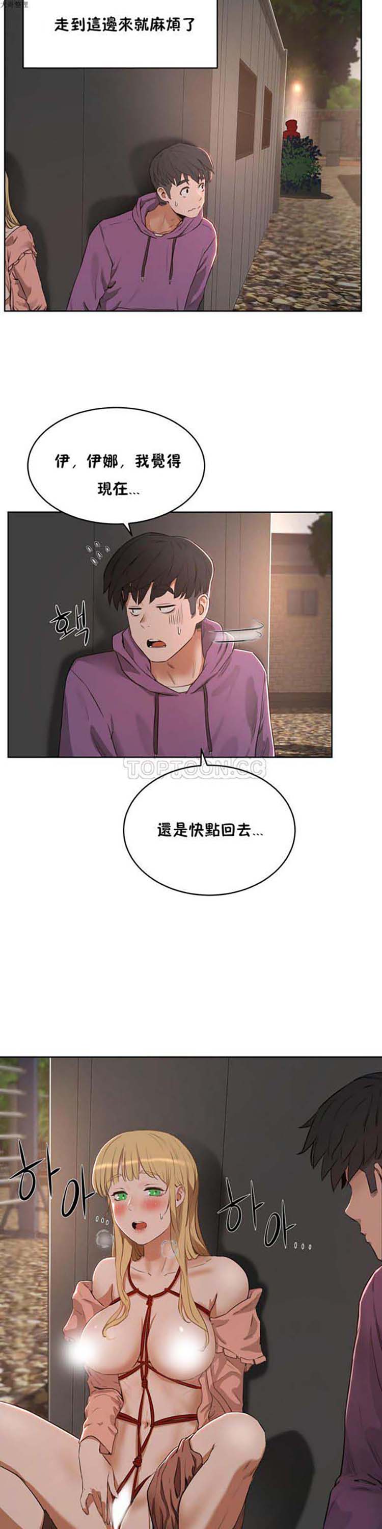 性教育 第22话 第6页