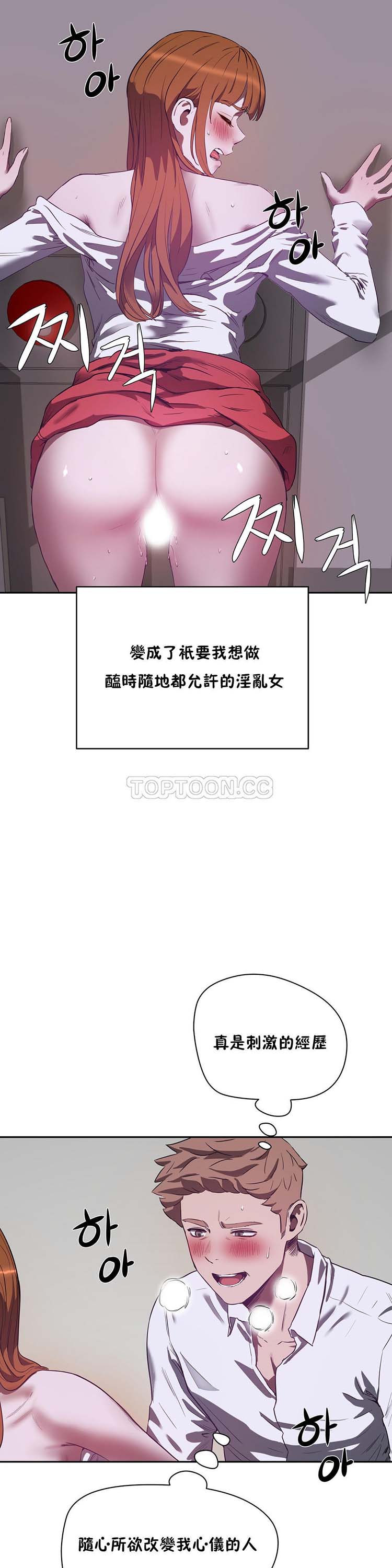 性教育 第20话 第8页