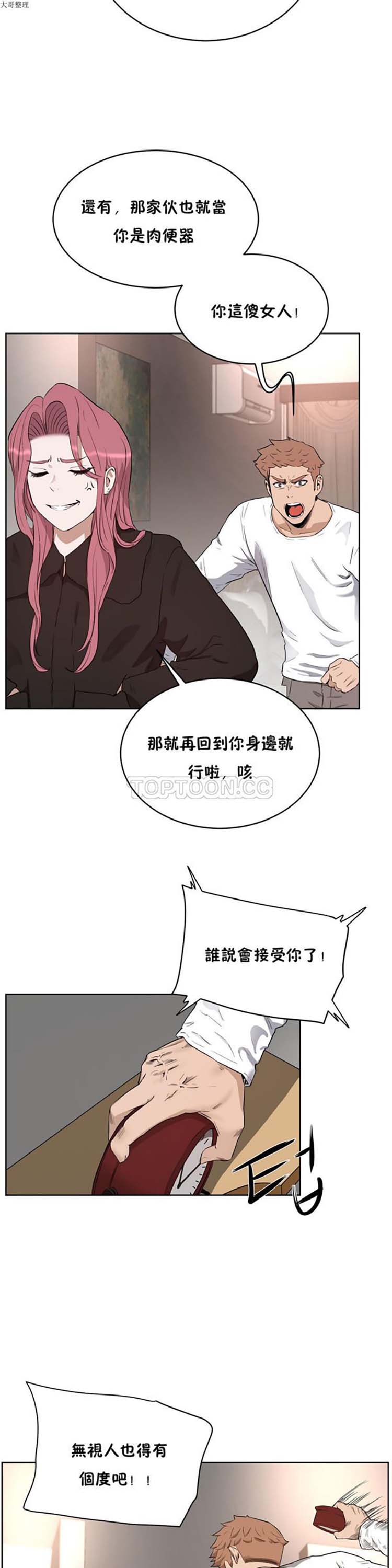 性教育 第23话 第7页