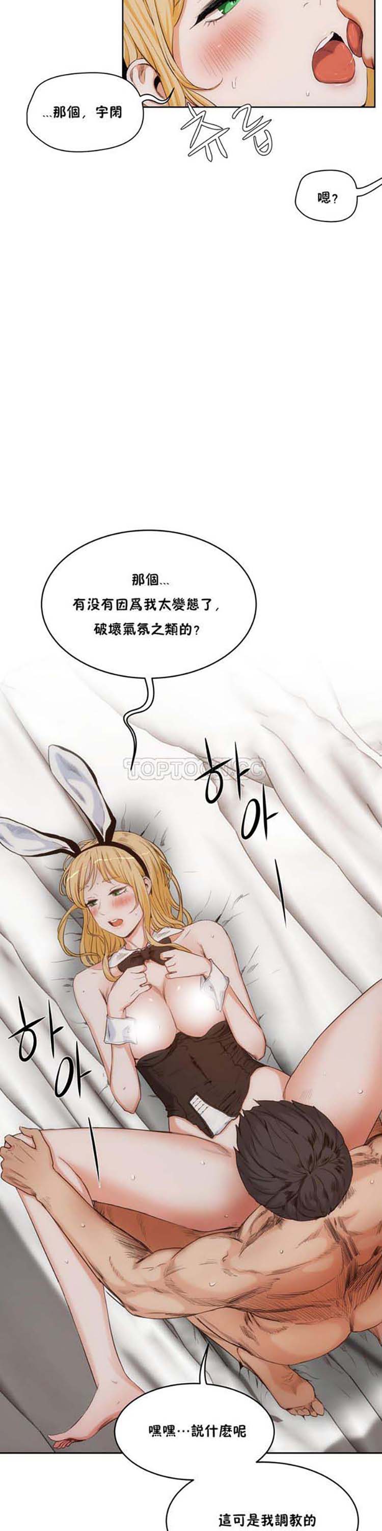 性教育 第27话 第6页