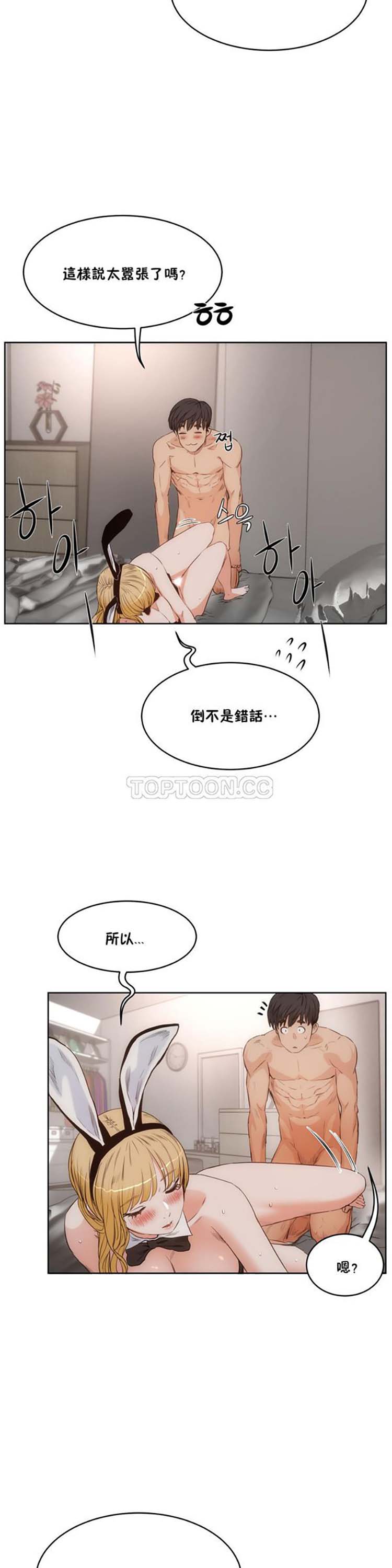 性教育 第27话 第7页