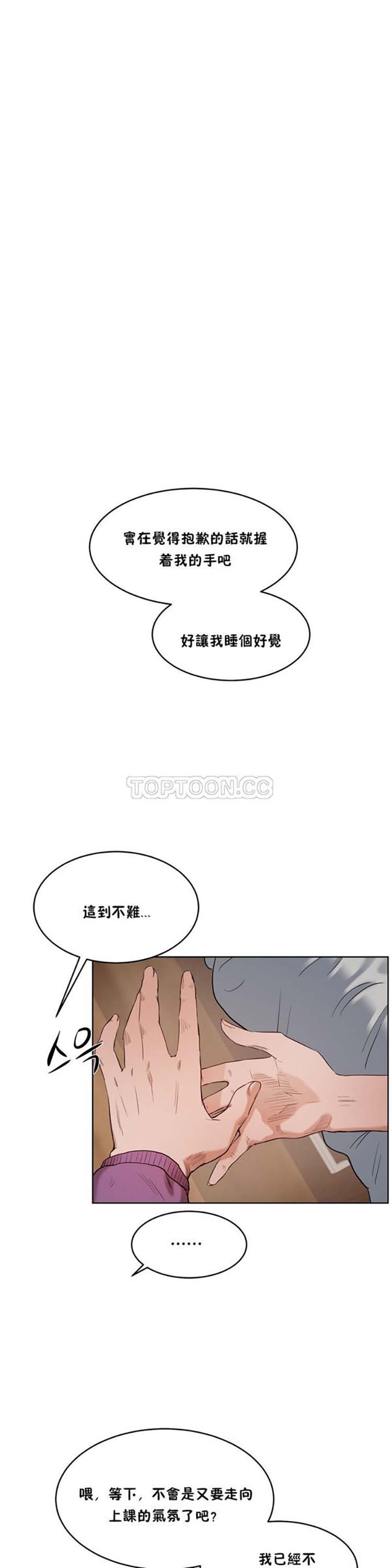 性教育 第28话 第1页