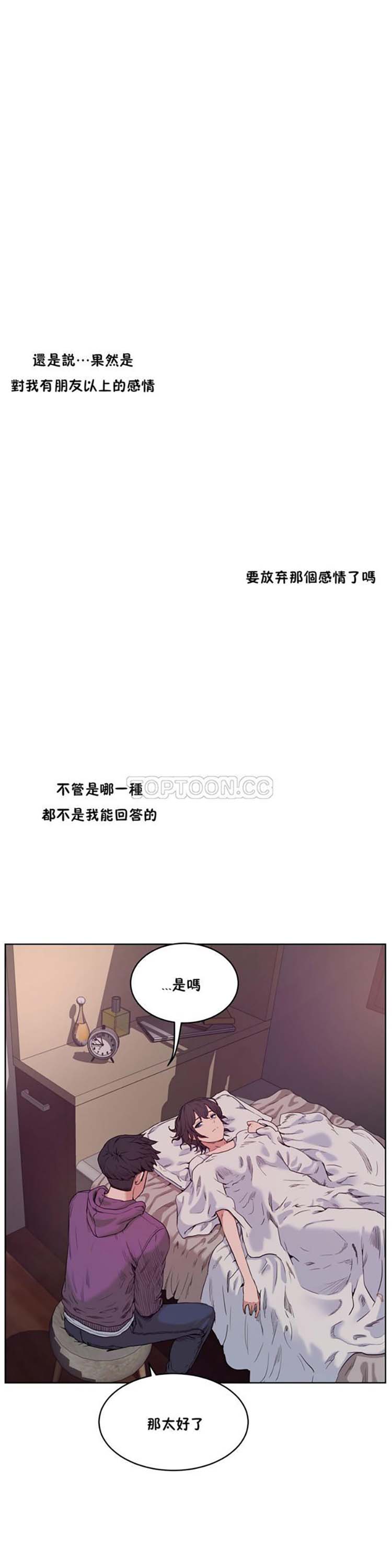 性教育 第28话 第5页