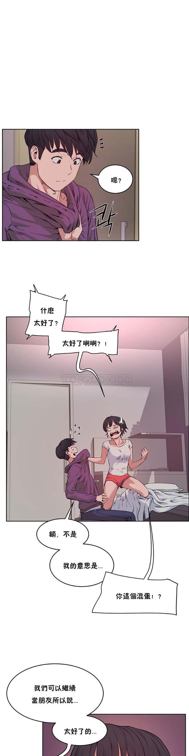 性教育 第28话 第6页