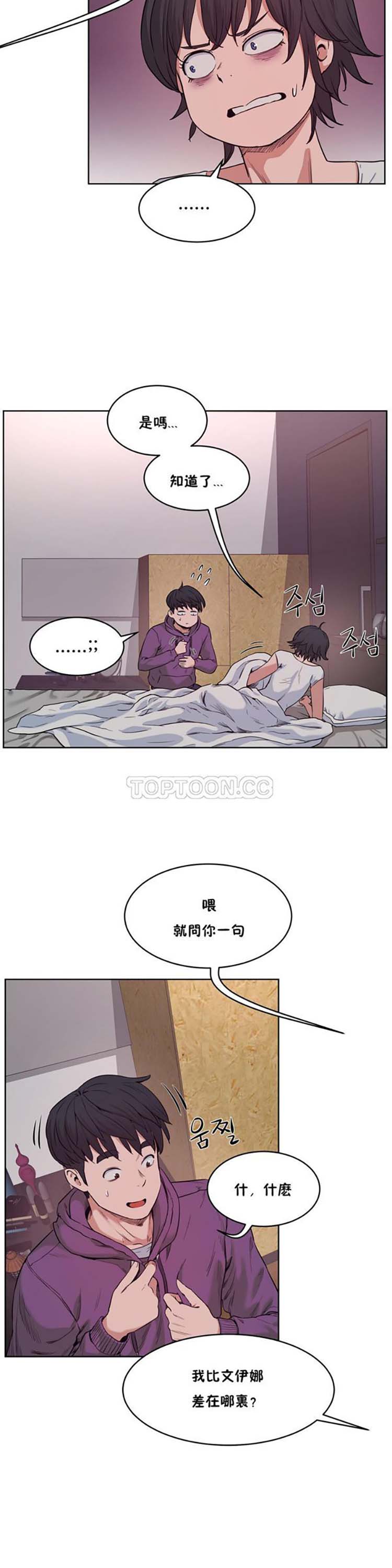 性教育 第28话 第7页