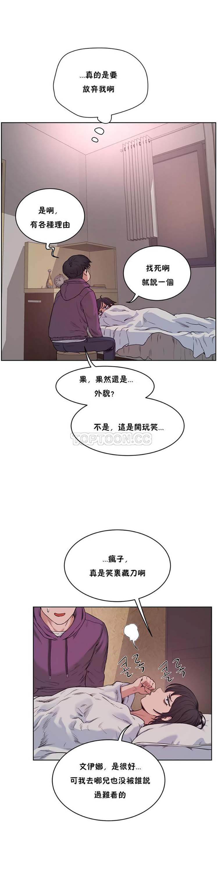 性教育 第28话 第8页
