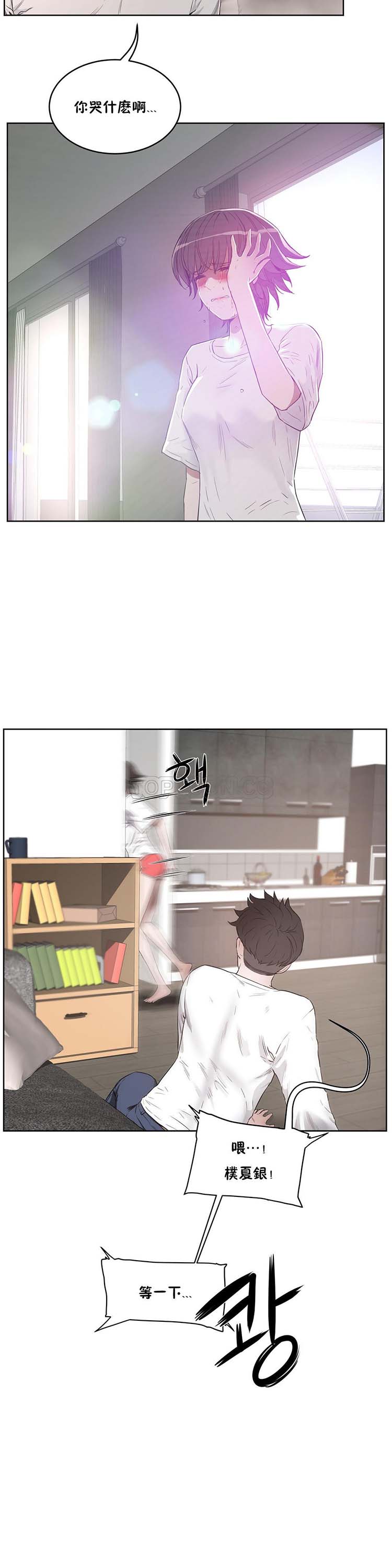 性教育 第25话 第4页