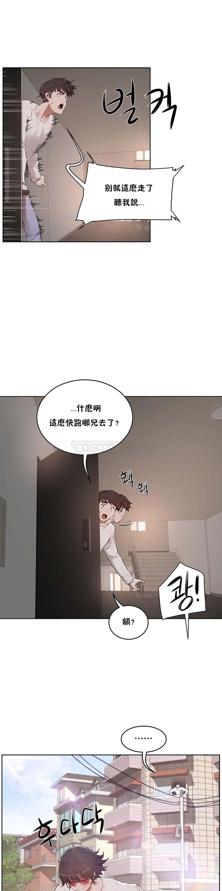 性教育 第25话 第5页