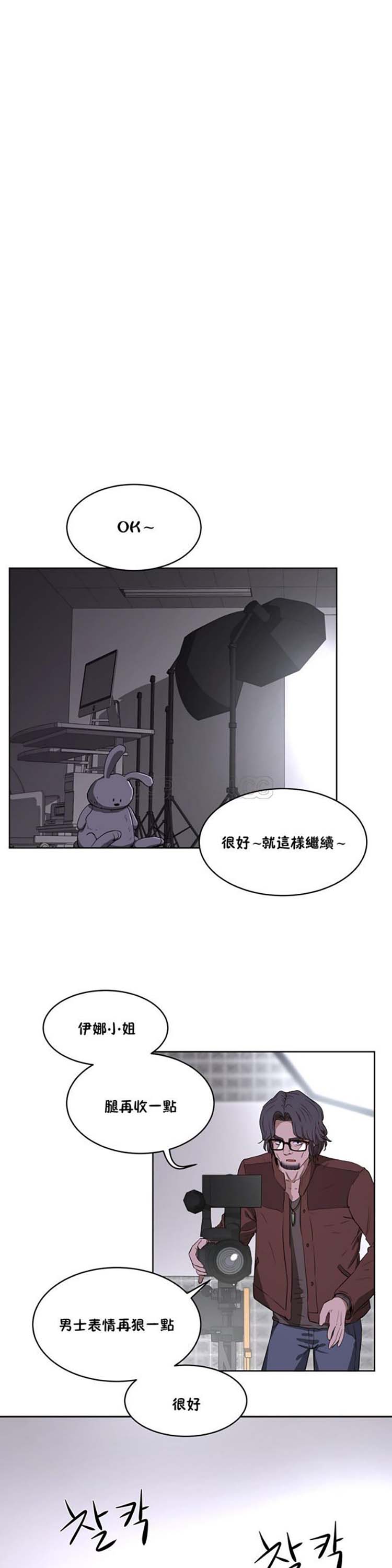 性教育 第26话 第2页