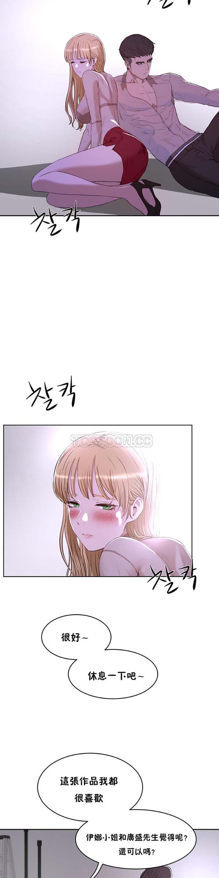性教育 第26话 第3页