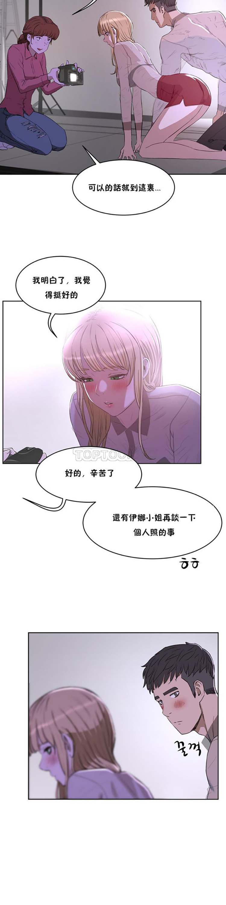 性教育 第26话 第4页