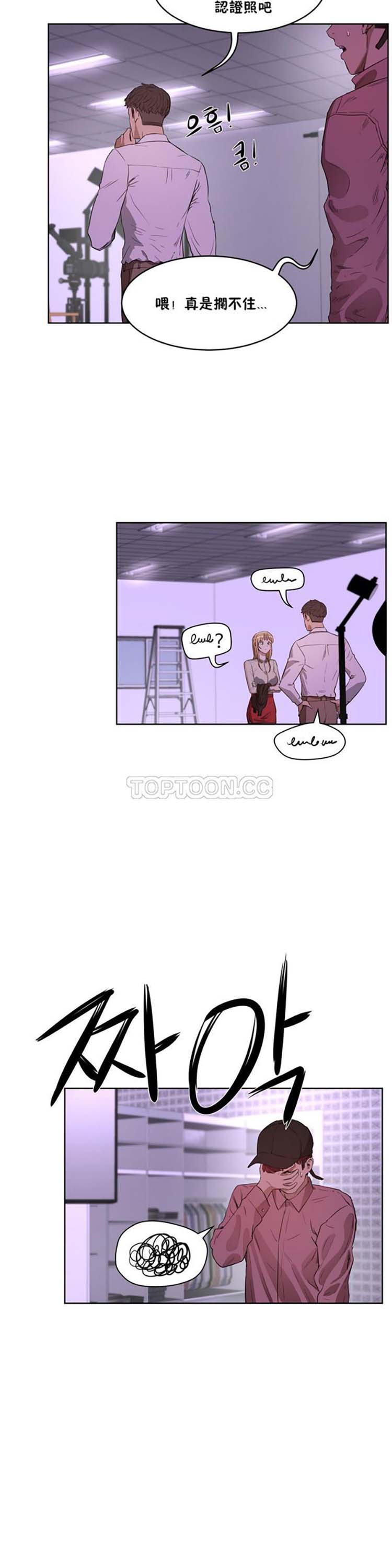 性教育 第26话 第7页