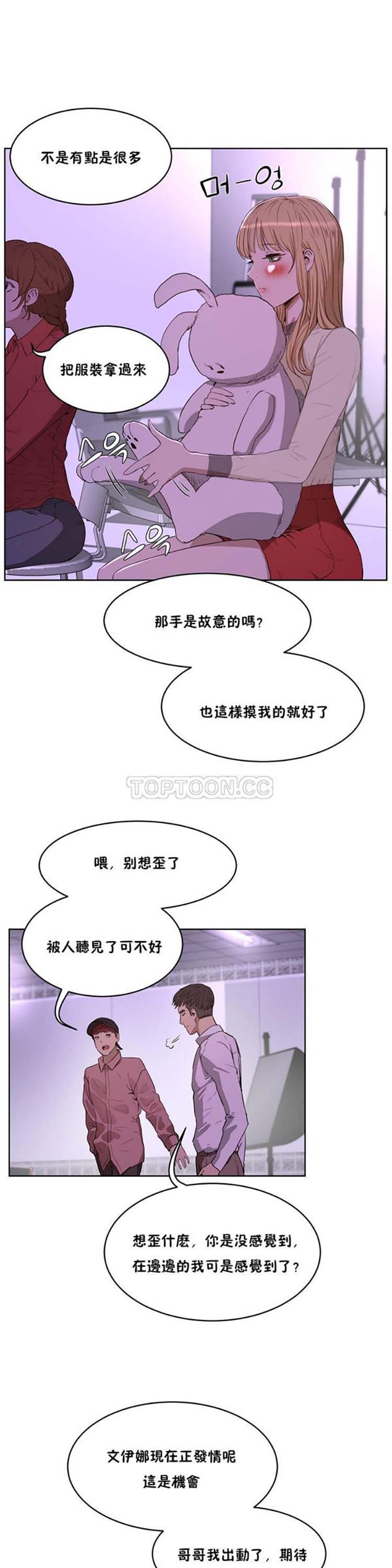 性教育 第26话 第6页