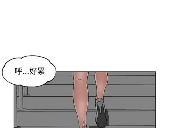 速食男女 第19话 第3页