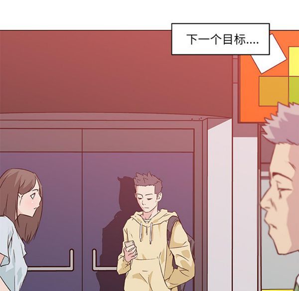 速食男女 第18话 第9页