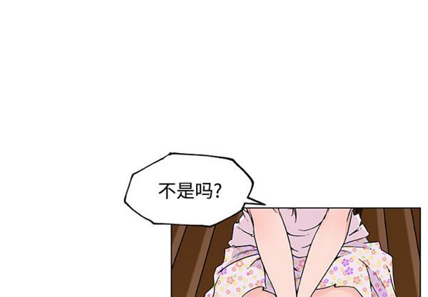 速食男女 第23话 第3页