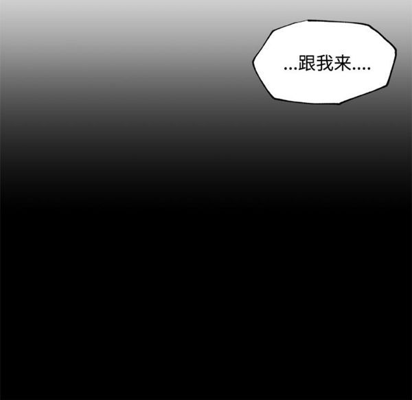 速食男女 第23话 第8页