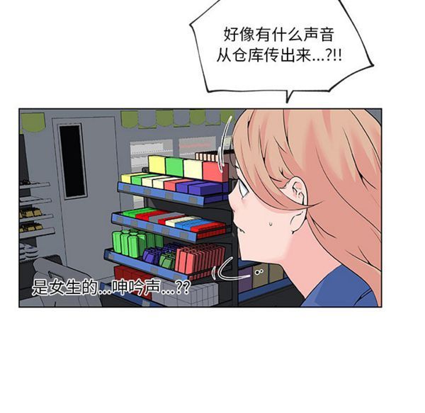 速食男女 第27话 第6页