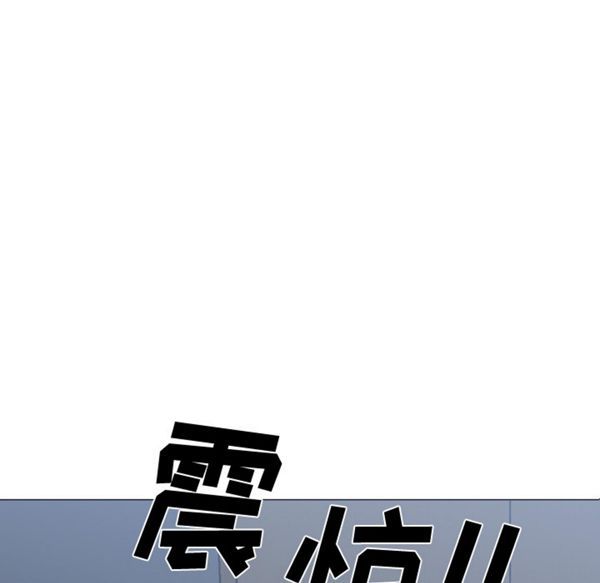 速食男女 第27话 第8页