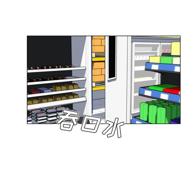 速食男女 第27话 第7页