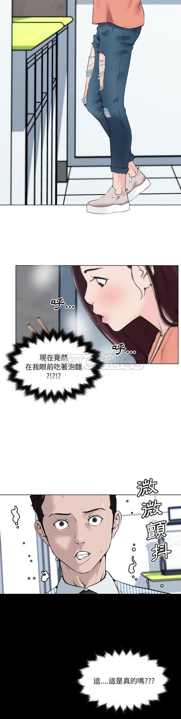 速食男女 第30话 第3页