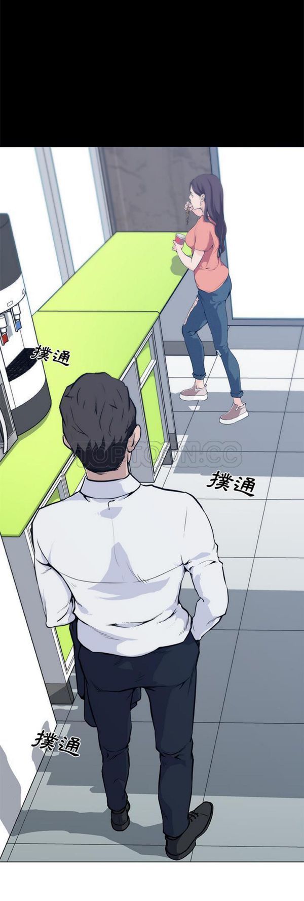 速食男女 第31话 第4页