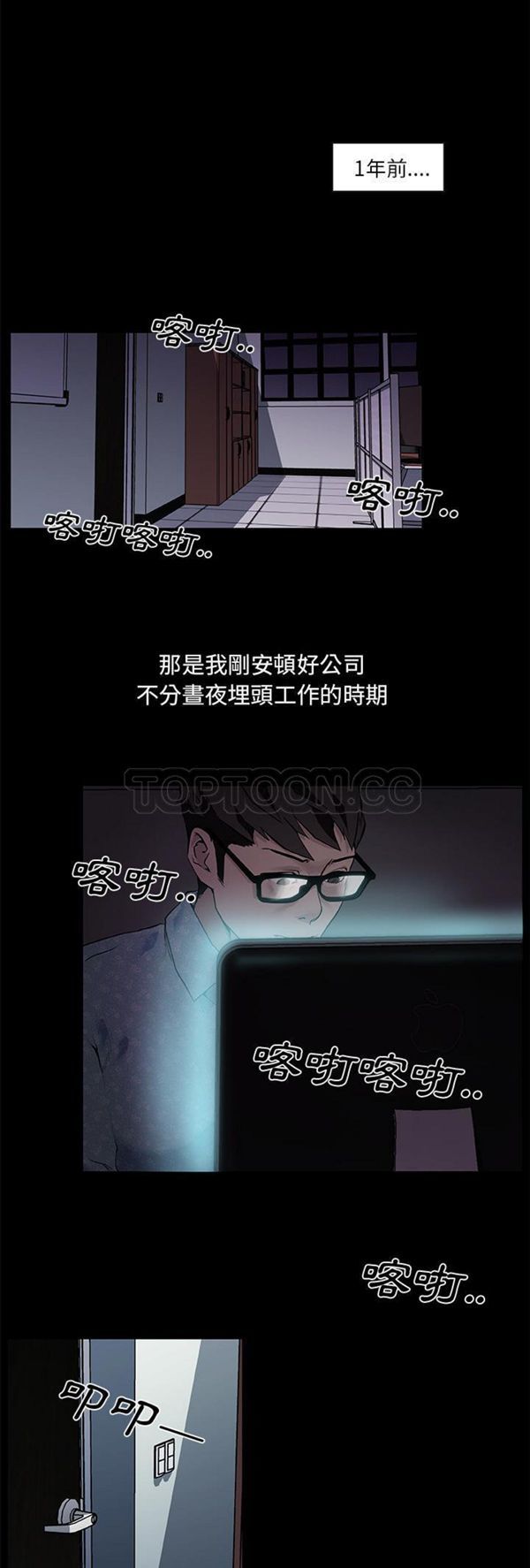 速食男女 第31话 第6页