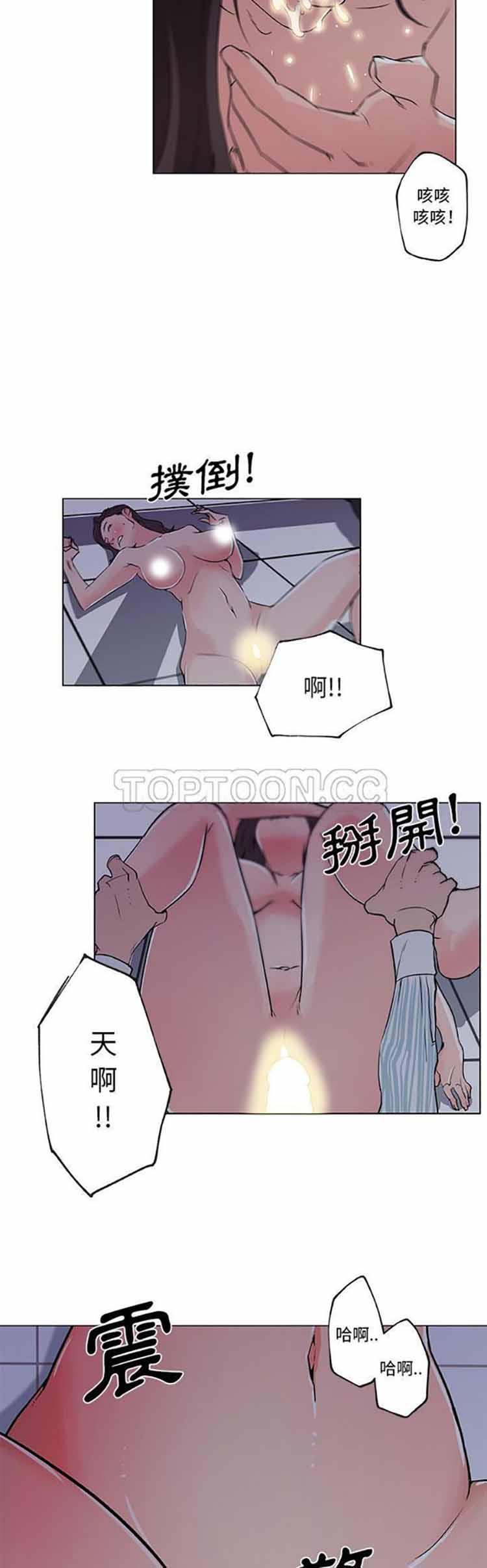 速食男女 第34话 第2页
