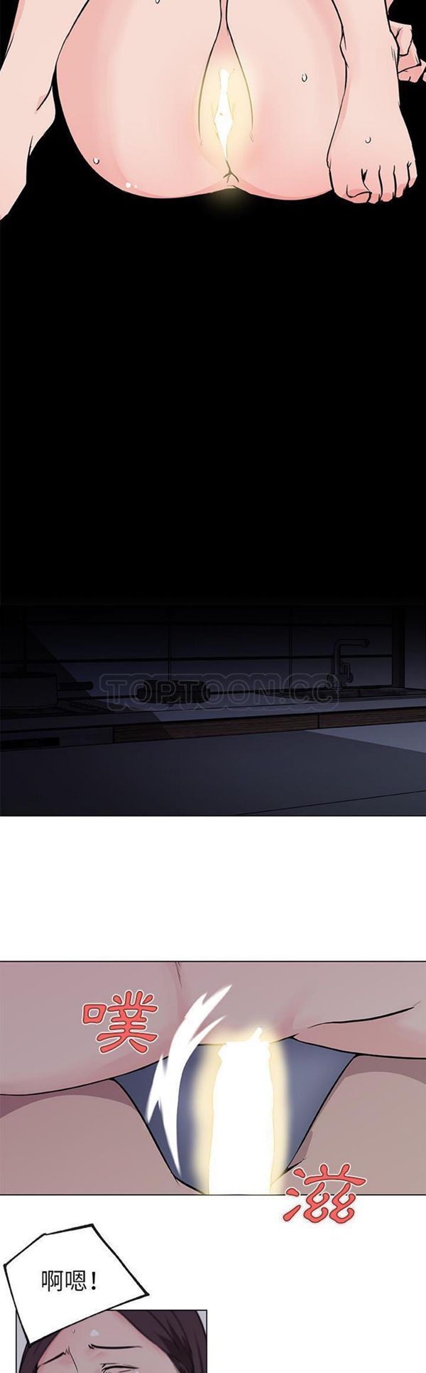 速食男女 第34话 第4页