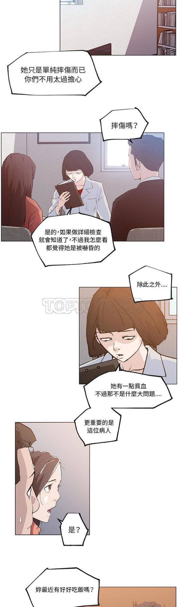 速食男女 第35话 第5页