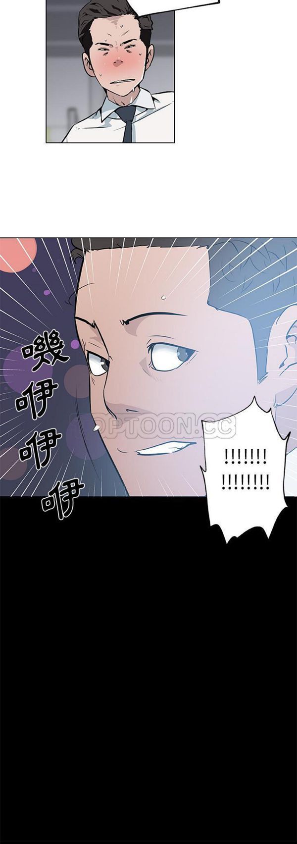 速食男女 第32话 第3页