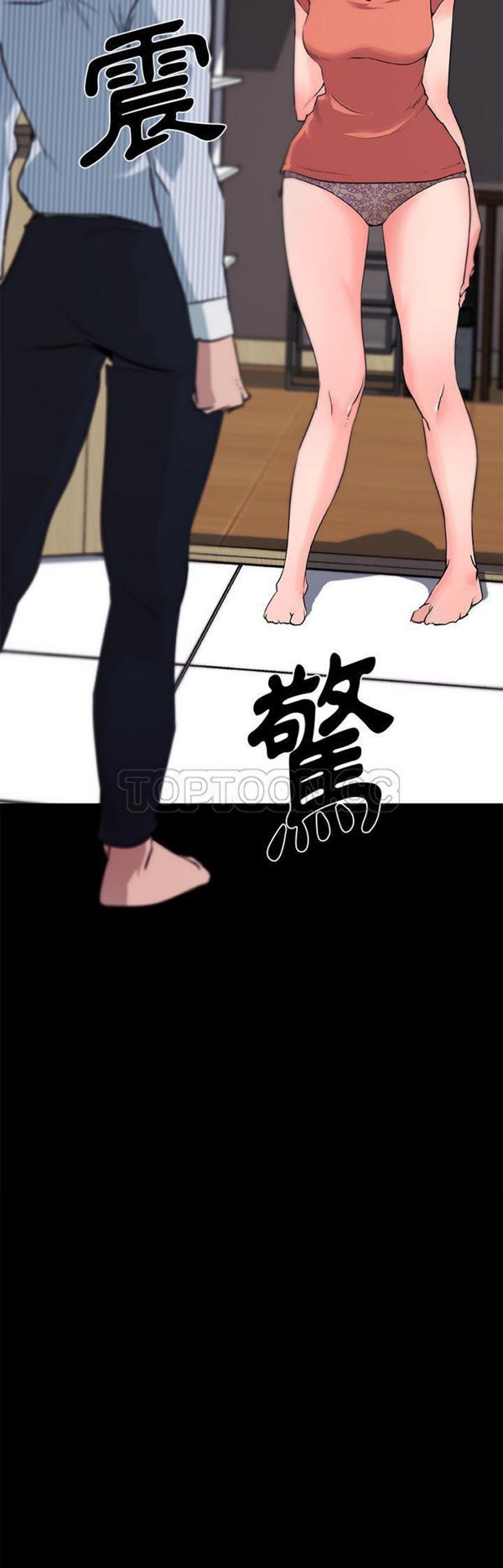 速食男女 第33话 第3页