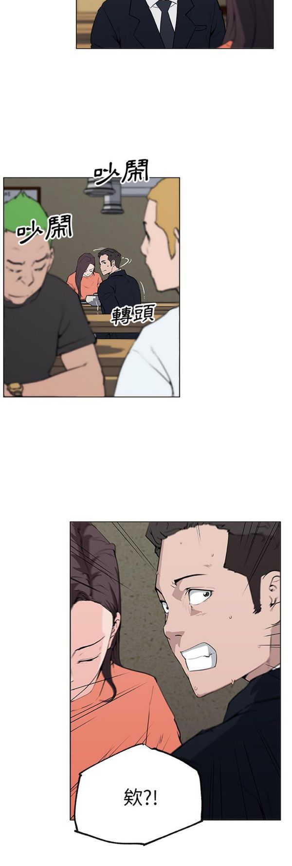 速食男女 第36话 第6页