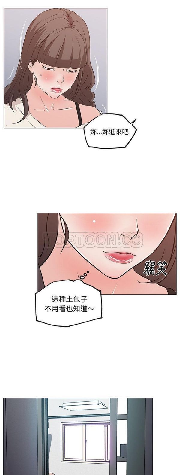 速食男女 第40话 第8页