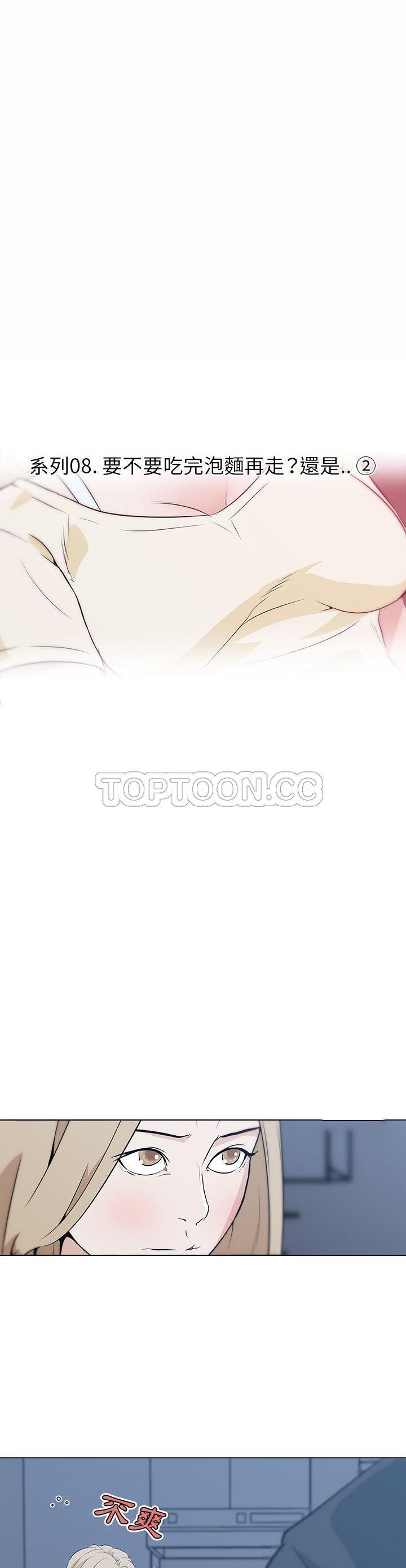 速食男女 第46话 第3页