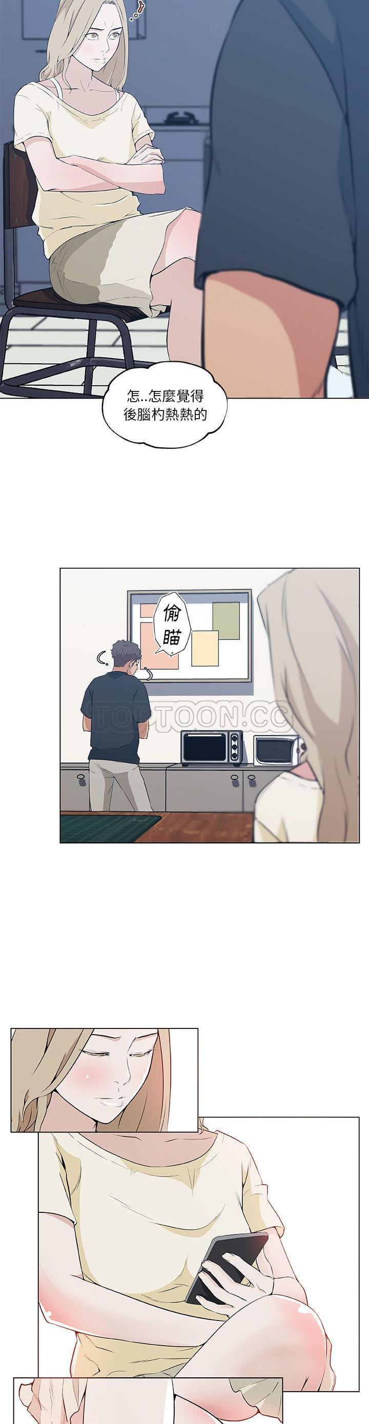 速食男女 第46话 第4页