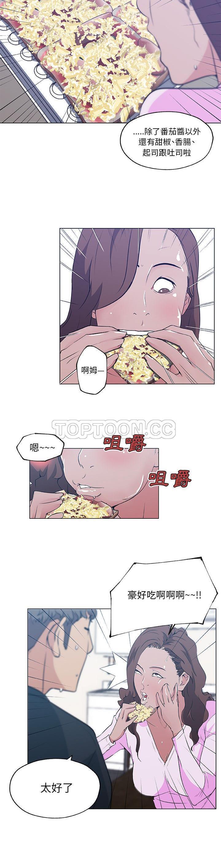 速食男女 第46话 第7页
