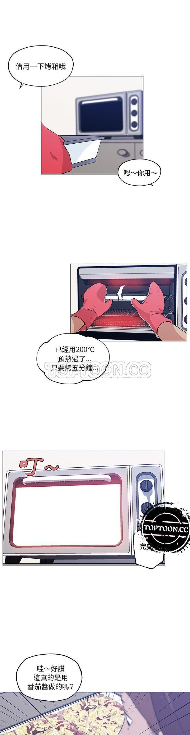 速食男女 第46话 第6页